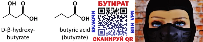 БУТИРАТ GHB  Купить  Ликино-Дулёво 
