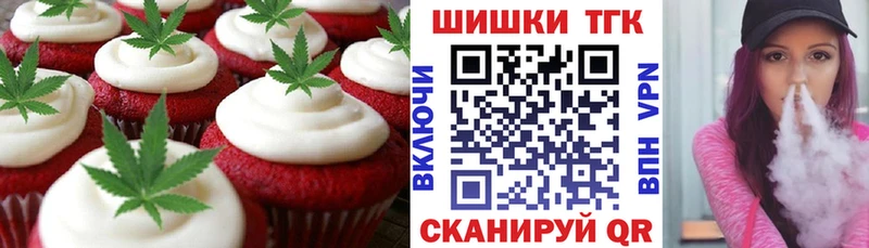 Печенье с ТГК конопля  Купить где  Ликино-Дулёво 