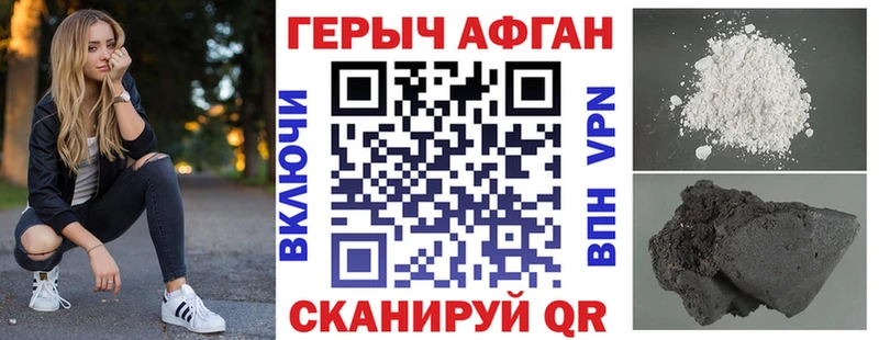 Купить  Ликино-Дулёво  ГЕРОИН Афган 