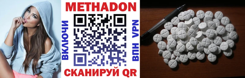 Купить где Ликино-Дулёво МЕТАДОН белоснежный